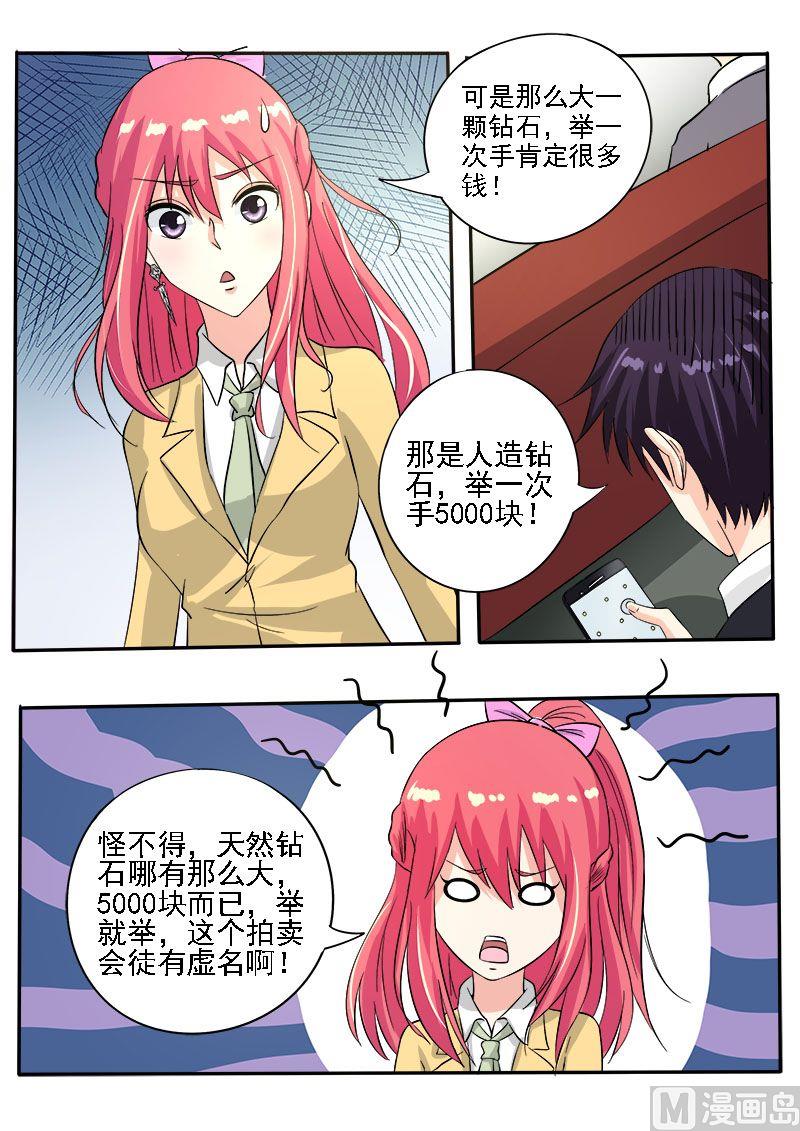 第136话 拍卖会-第136话
