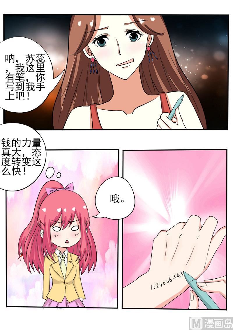 第138话 世界第三-第138话