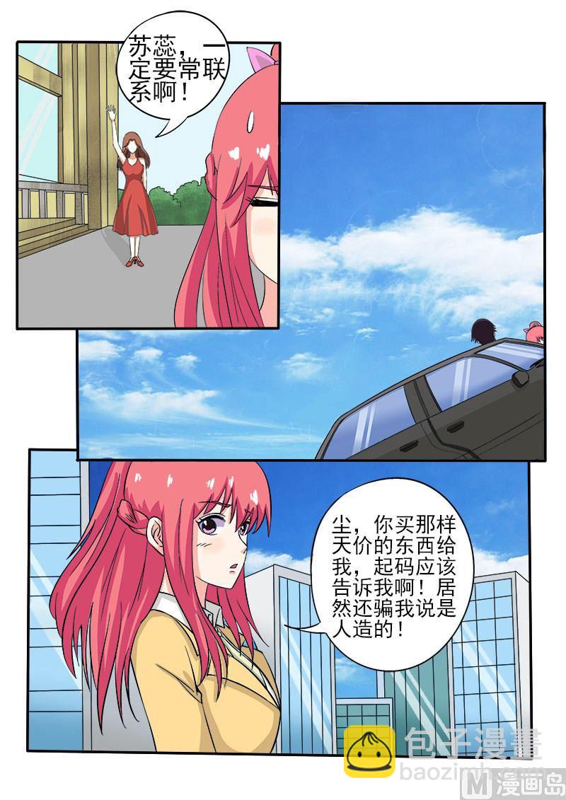 第138话 世界第三-第138话