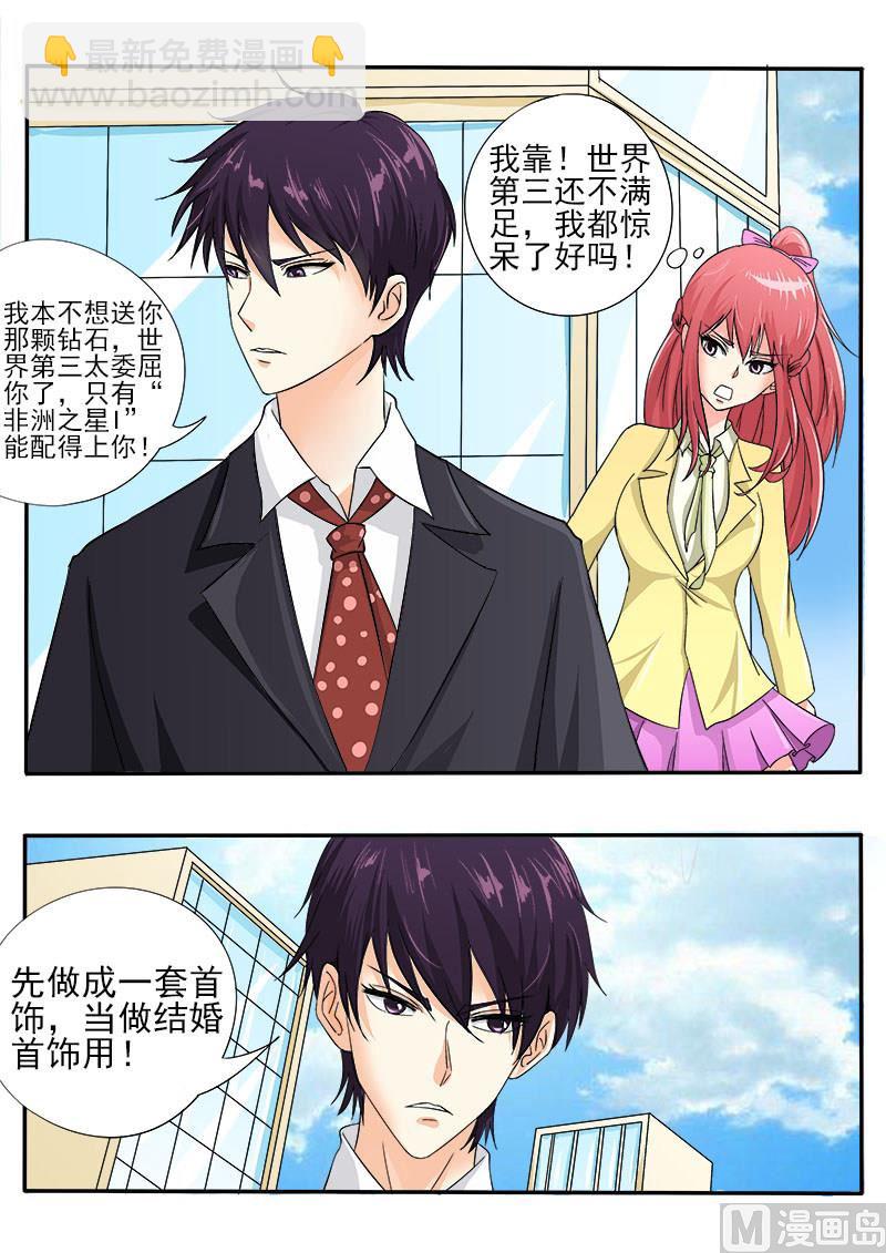 第138话 世界第三-第138话