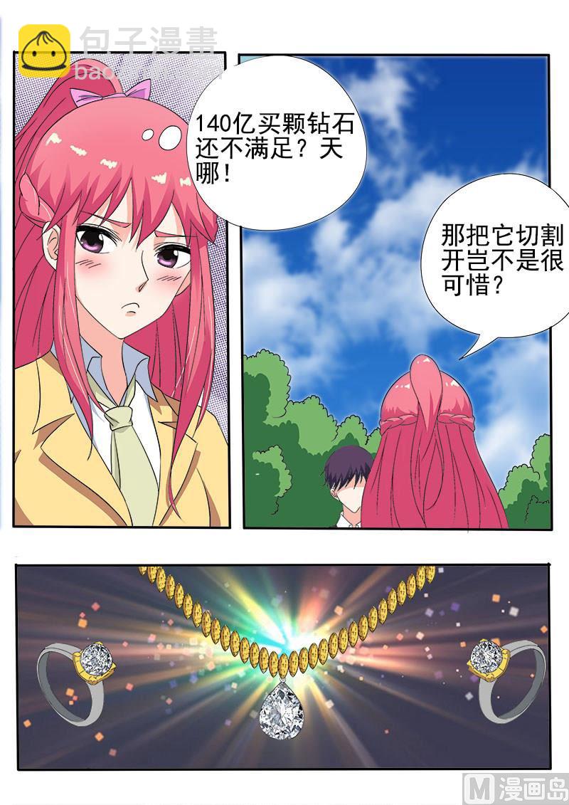 第138话 世界第三-第138话