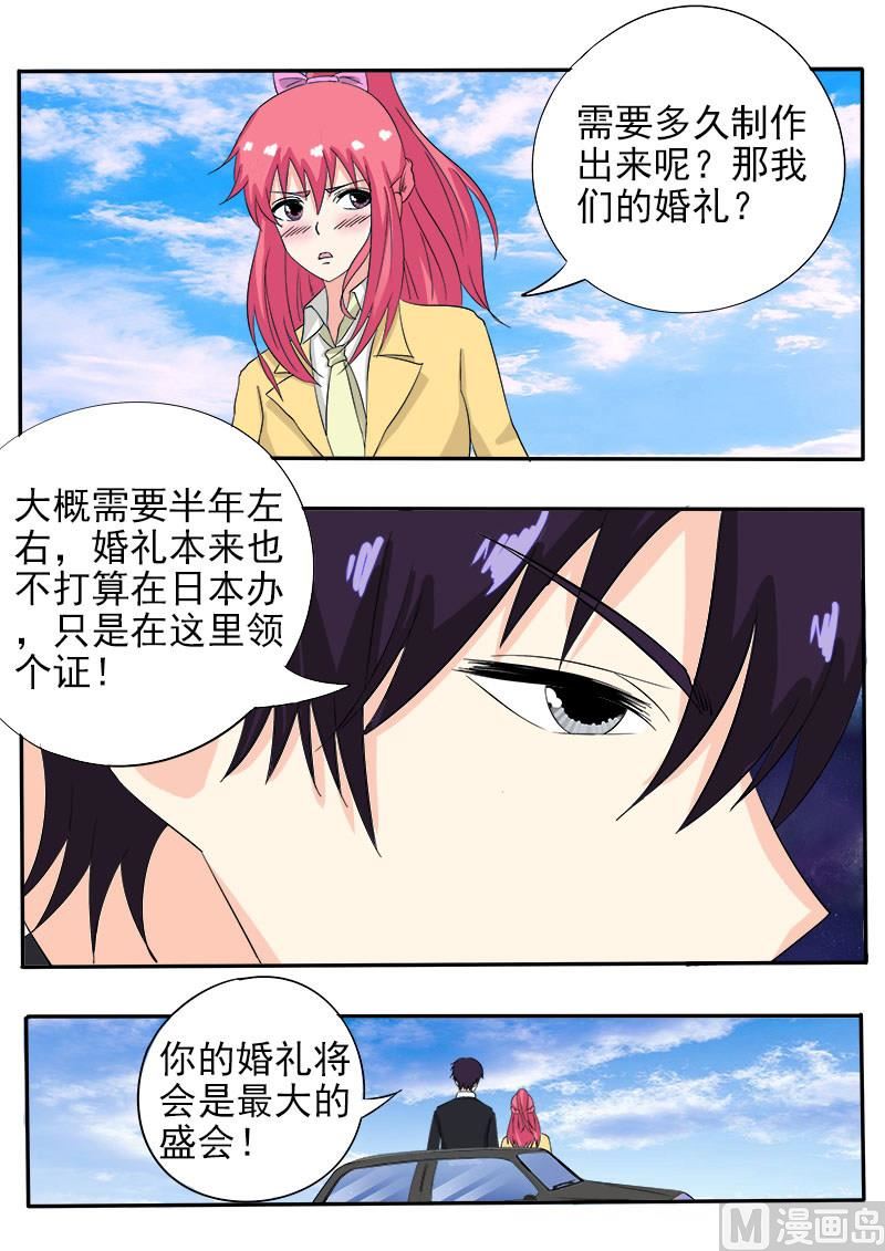 第138话 世界第三-第138话