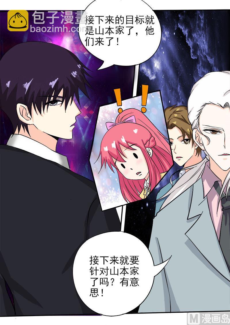 第138话 世界第三-第138话