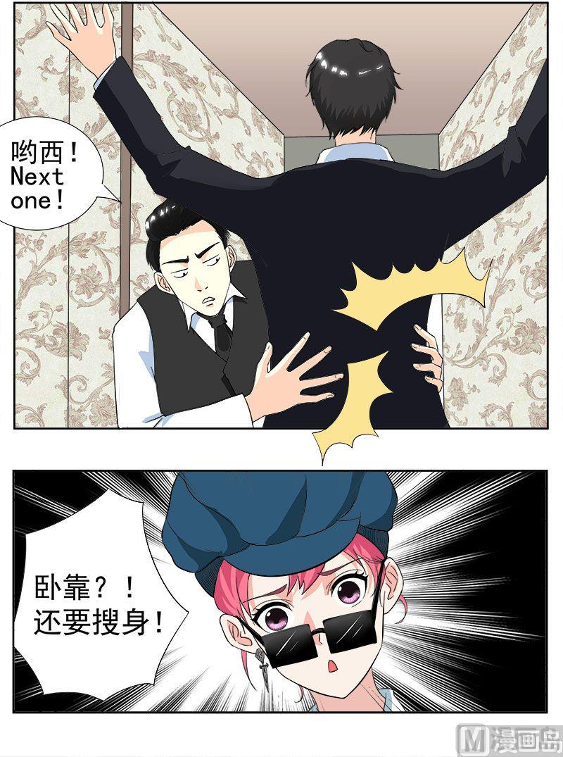 第140话 成功潜入-第140话