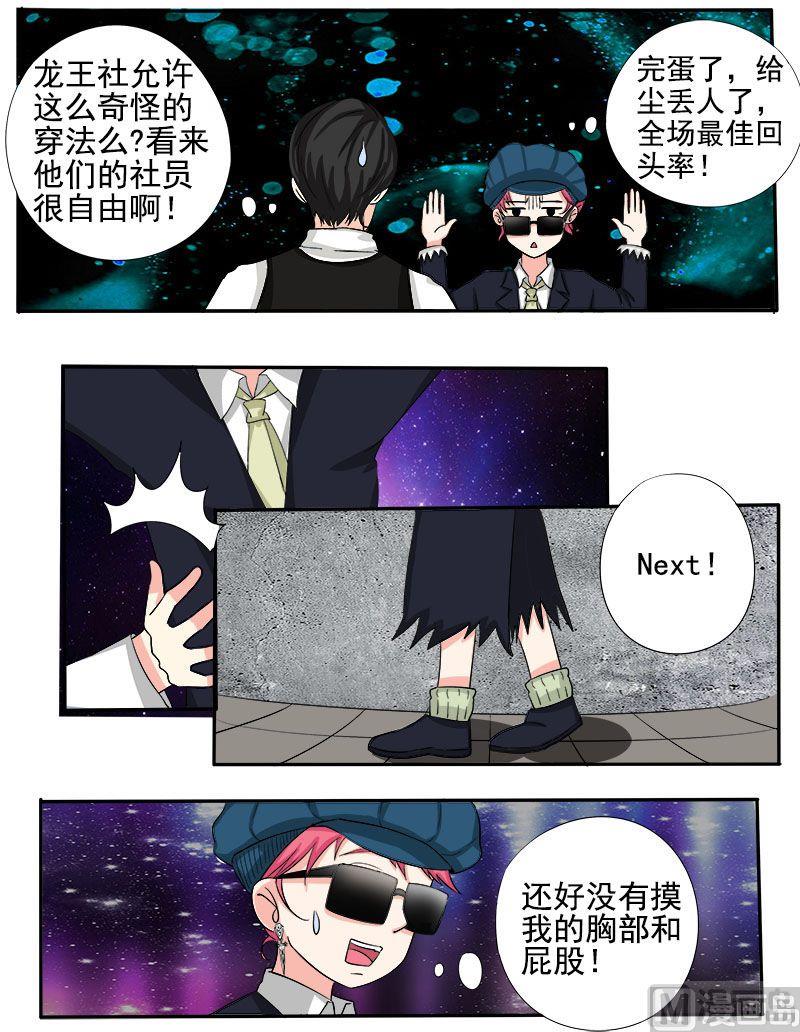 第140话 成功潜入-第140话