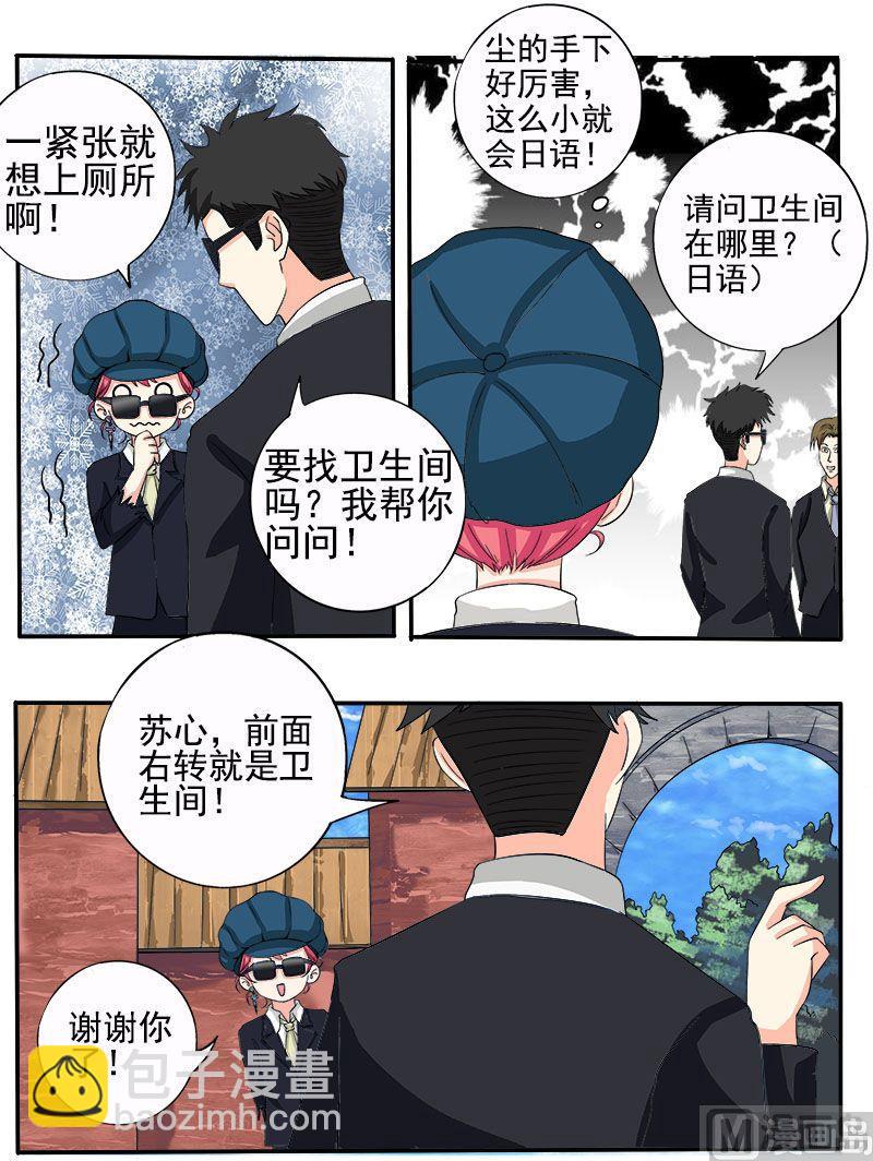 第140话 成功潜入-第140话