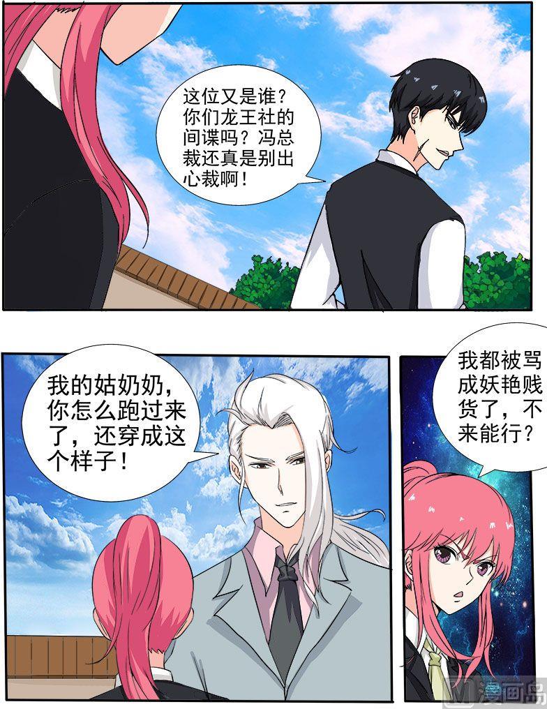 第142话 身份识穿-第142话