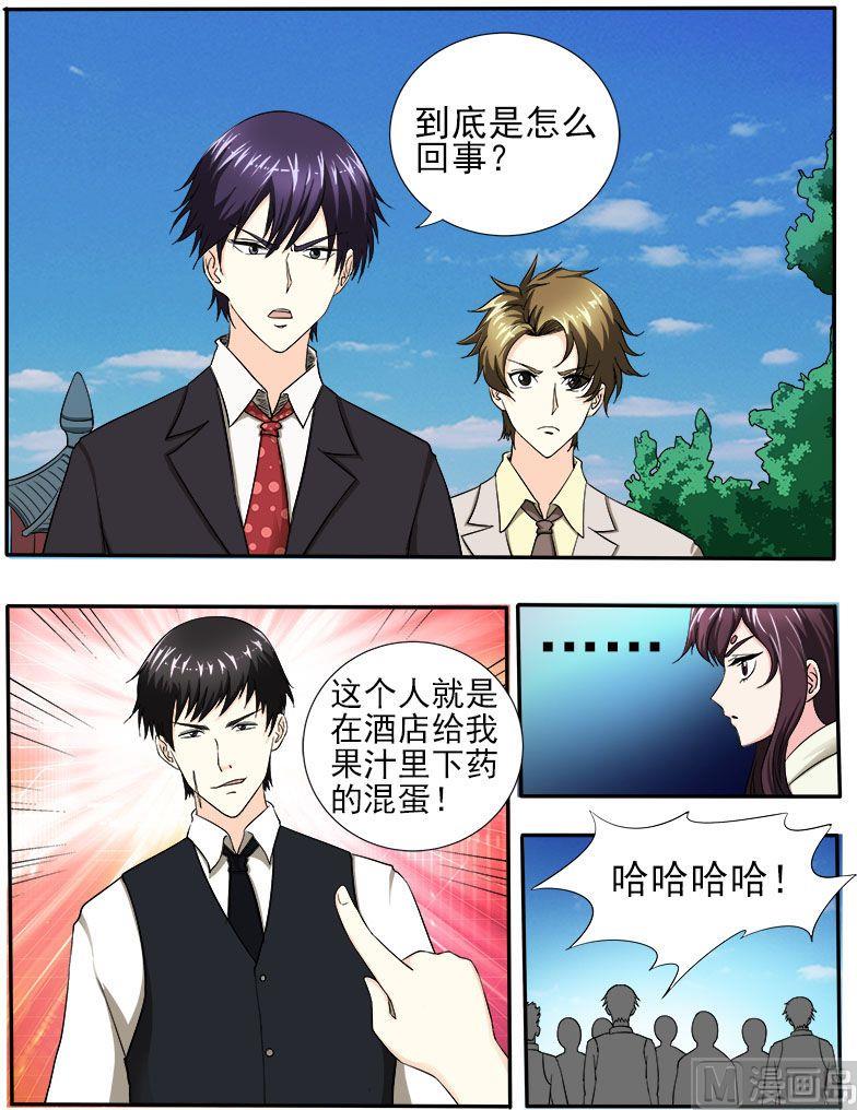 第142话 身份识穿-第142话
