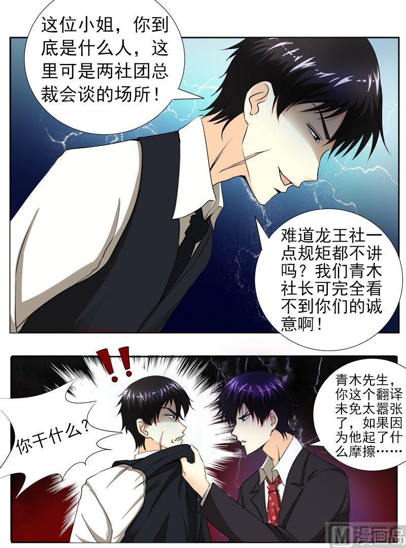 第142话 身份识穿-第142话