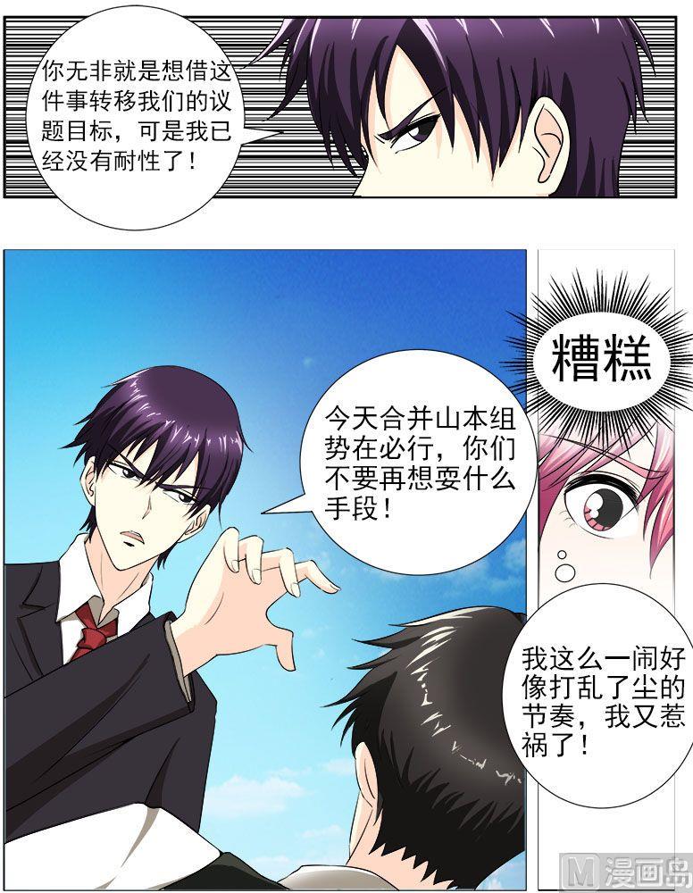 第142话 身份识穿-第142话
