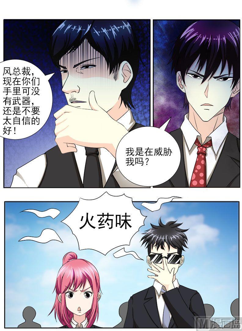 第142话 身份识穿-第142话