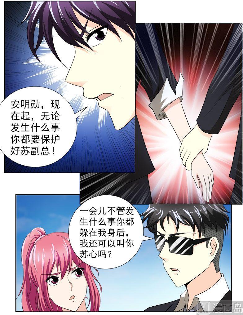 第142话 身份识穿-第142话