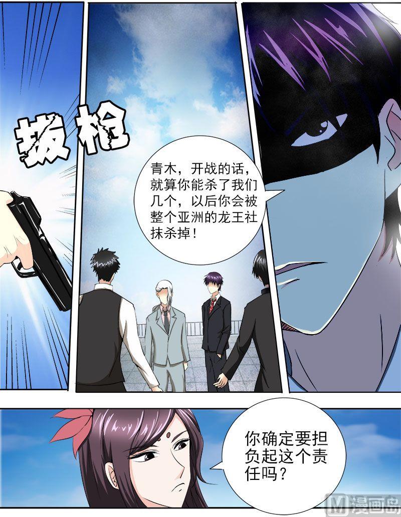 第142话 身份识穿-第142话