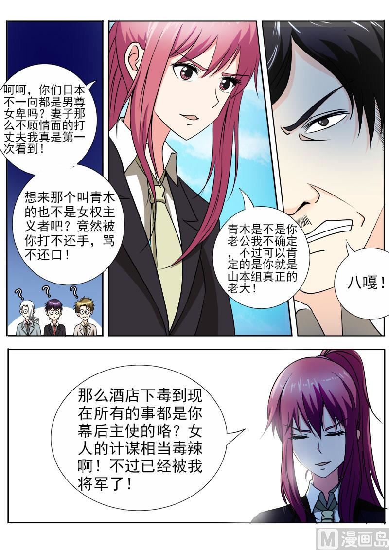 第144话 她才是真正的老大-第144话