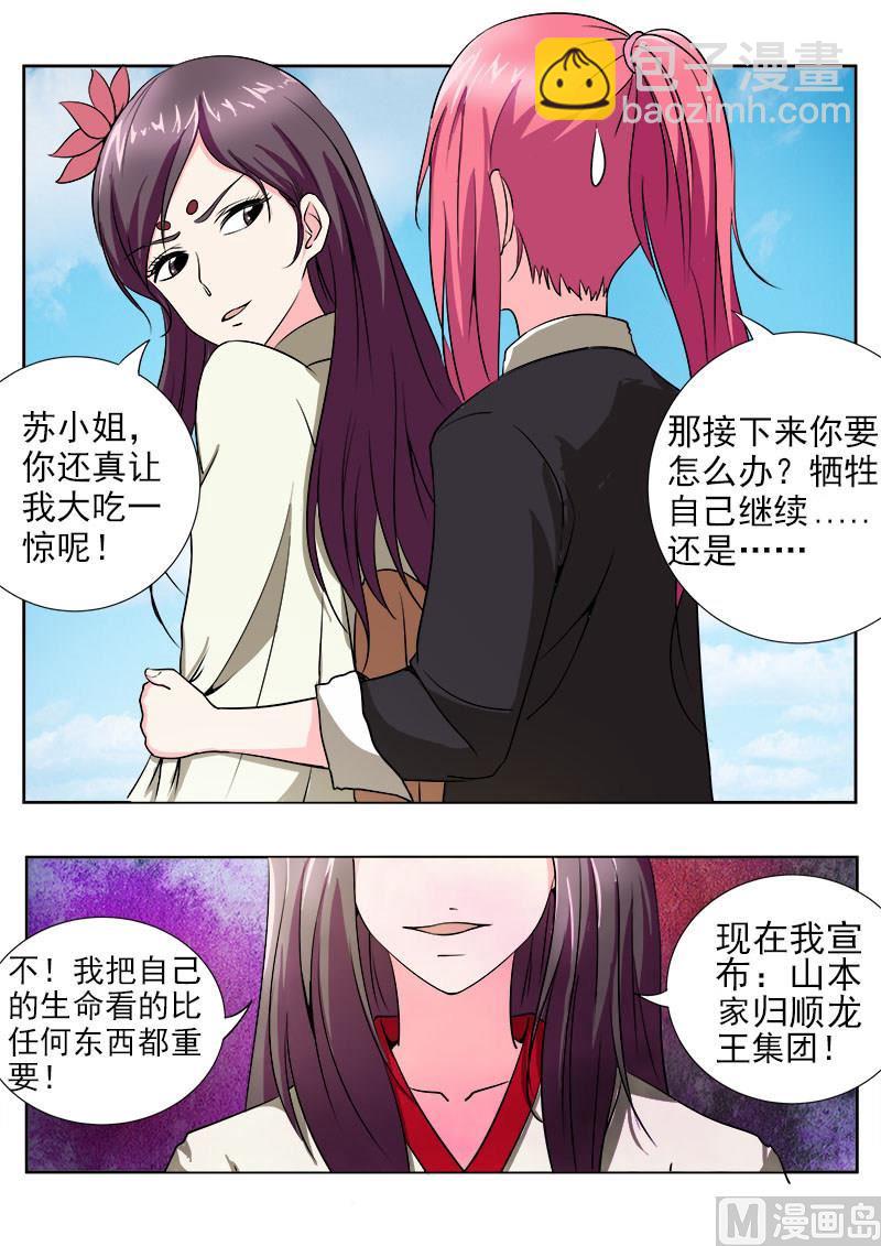 第144话 她才是真正的老大-第144话