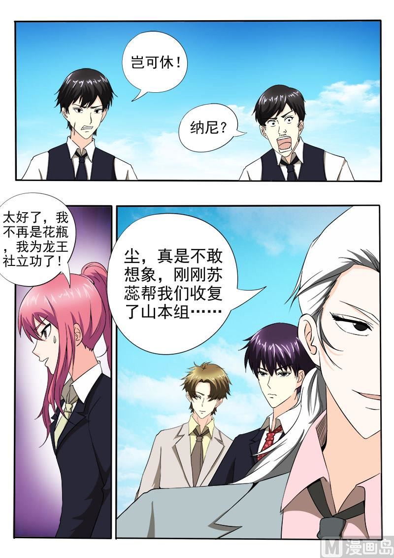 第144话 她才是真正的老大-第144话