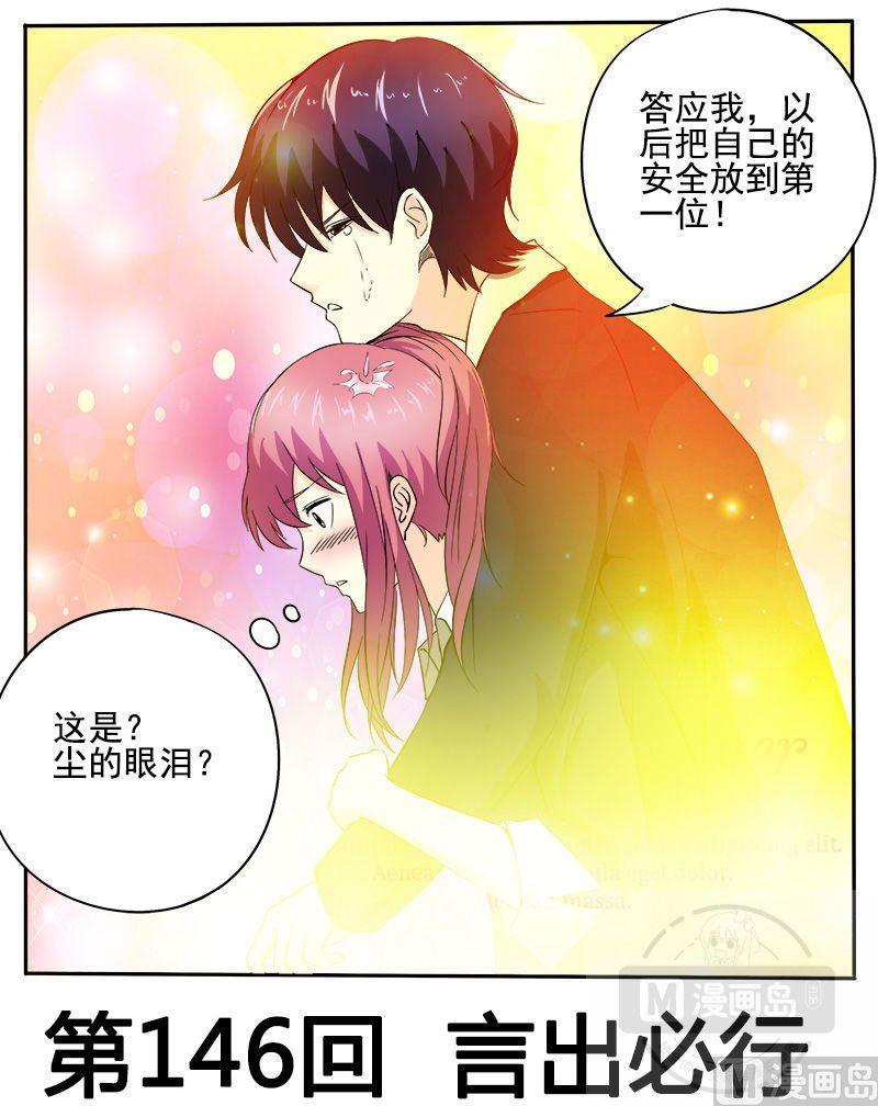 第146话 言出必行-第146话