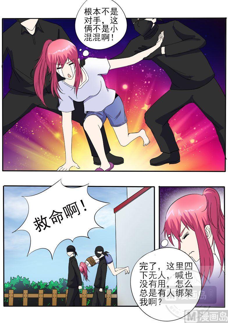 第148话 我被偷袭-第148话