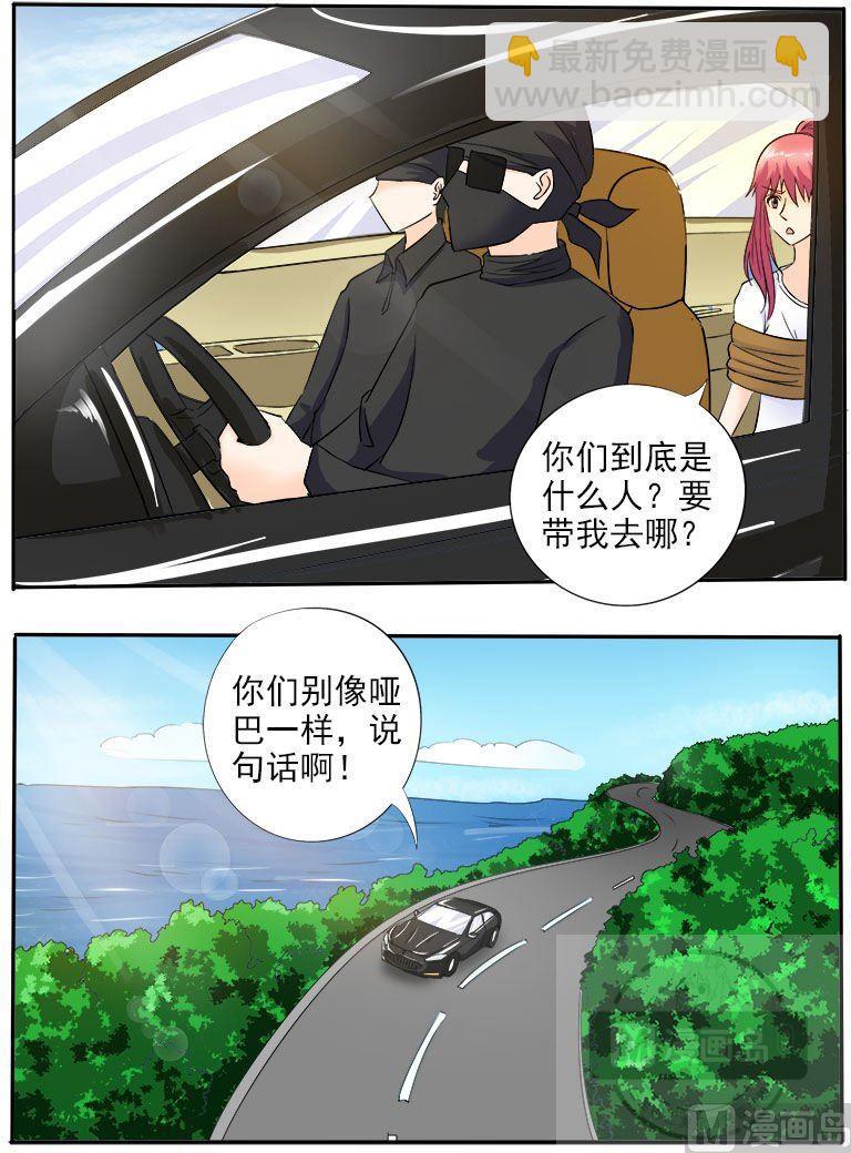 第148话 我被偷袭-第148话
