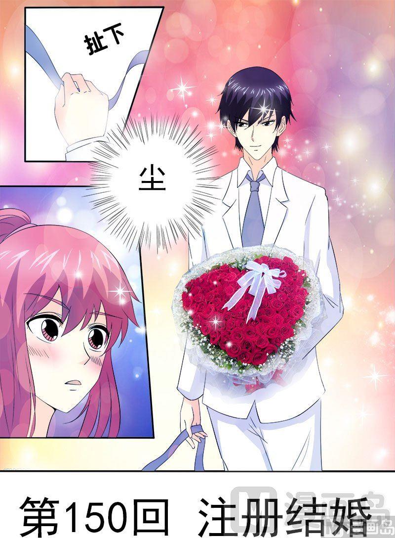 第150话 注册结婚-第150话
