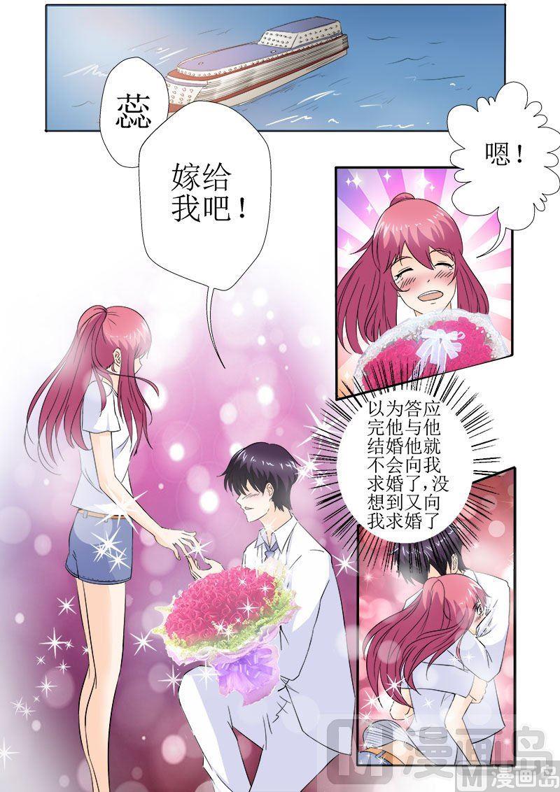 第150话 注册结婚-第150话