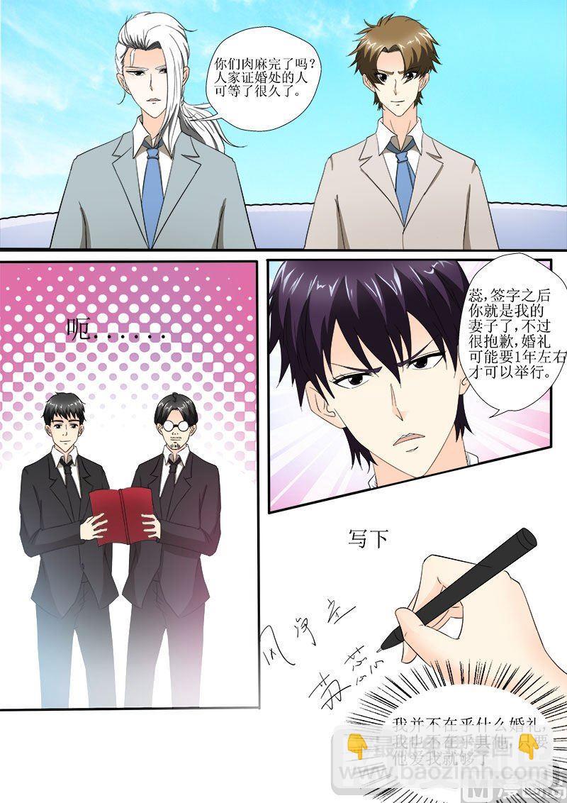 第150话 注册结婚-第150话