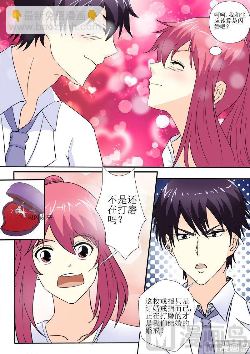 第150话 注册结婚-第150话
