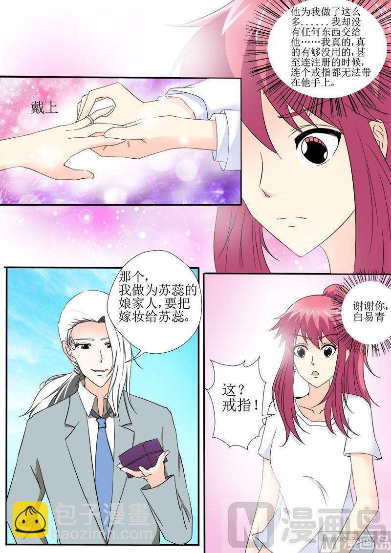 第150话 注册结婚-第150话