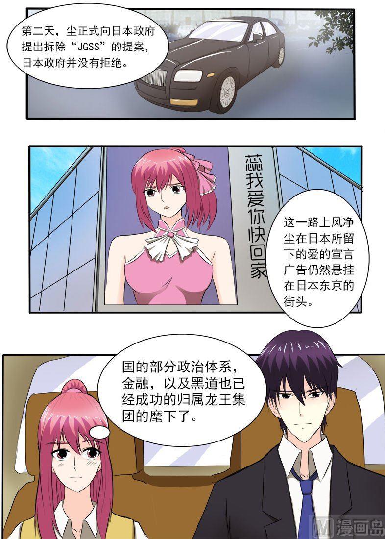 第152话 享受美丽的夏天-第152话