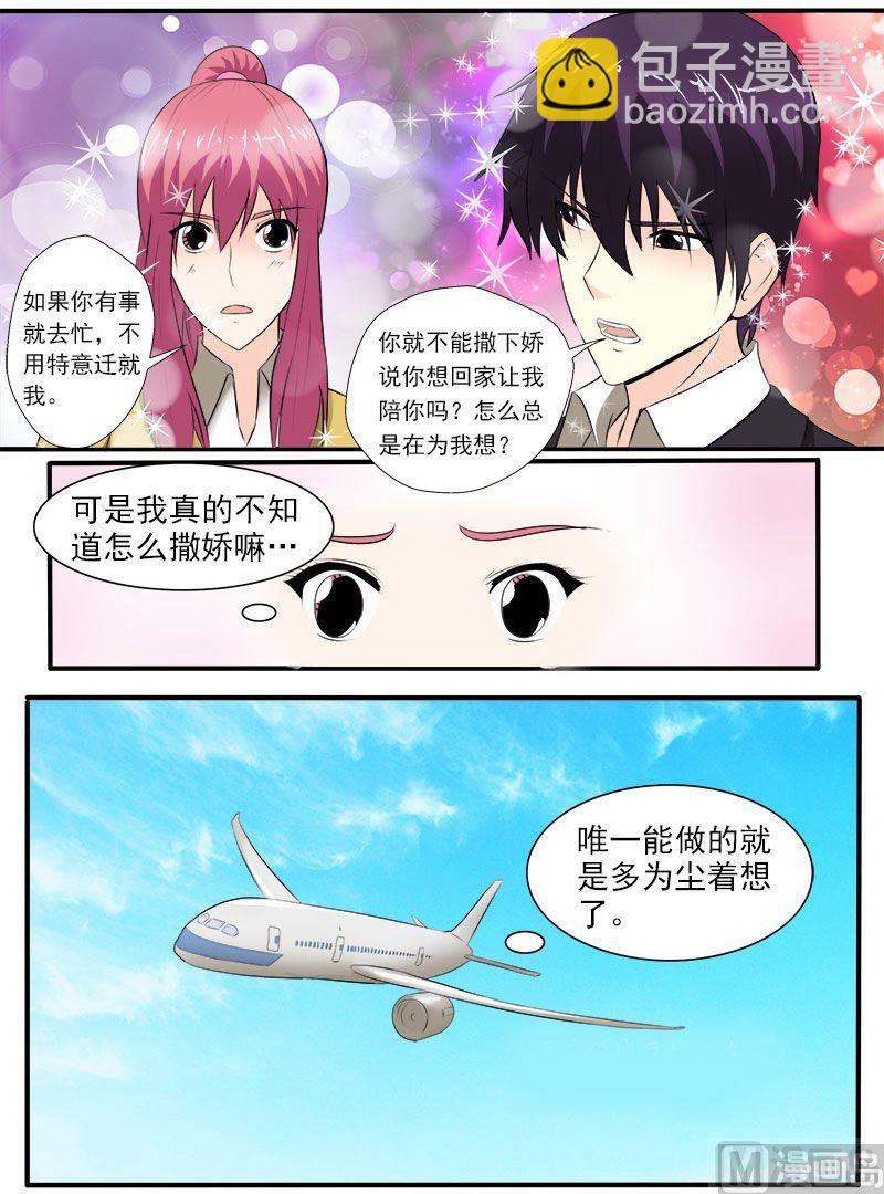 第152话 享受美丽的夏天-第152话