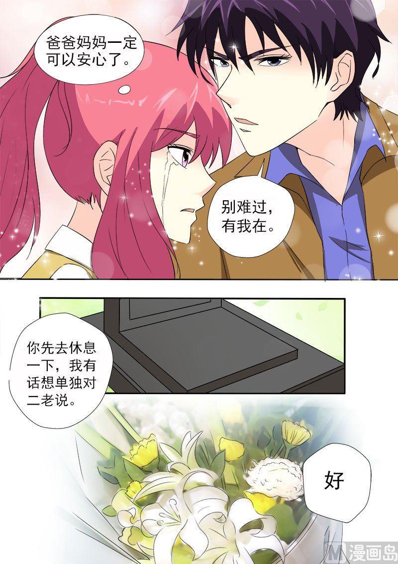 第154话 爸爸妈妈的认可-第154话