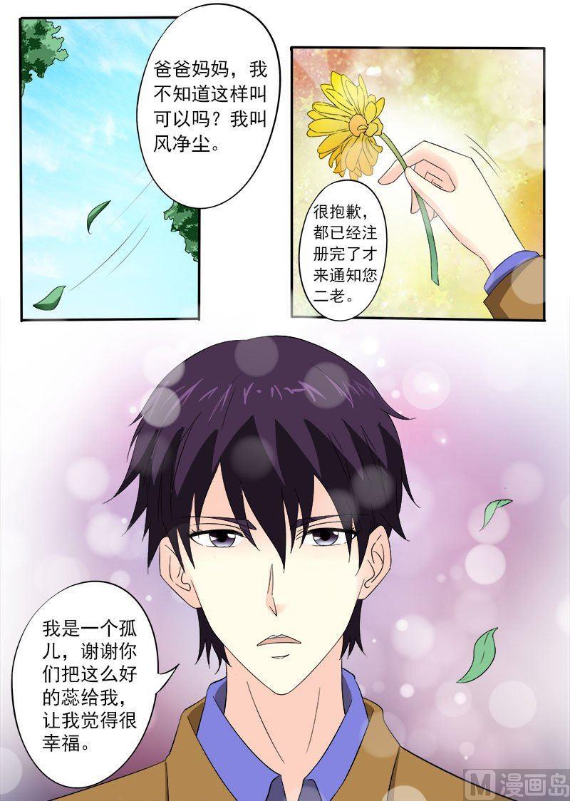 第154话 爸爸妈妈的认可-第154话