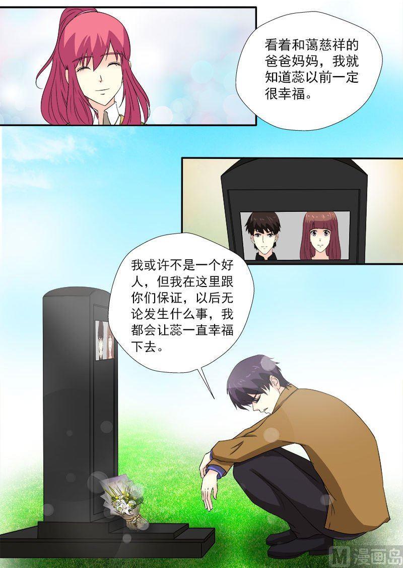 第154话 爸爸妈妈的认可-第154话