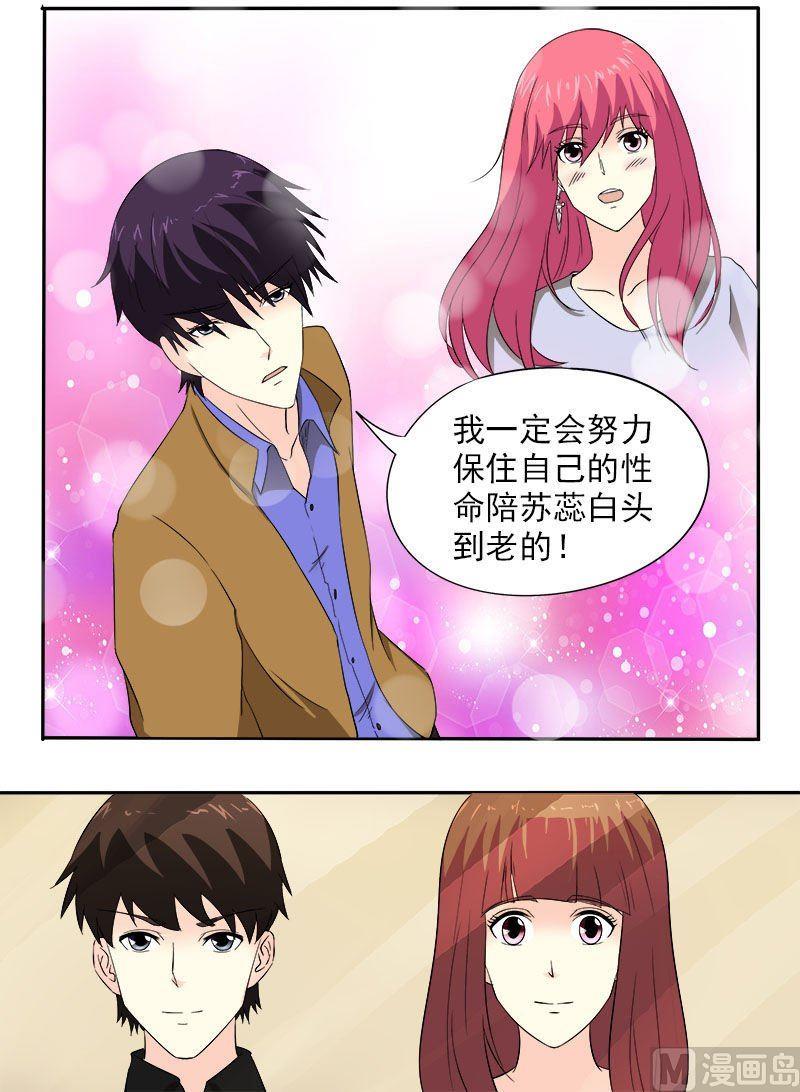第154话 爸爸妈妈的认可-第154话