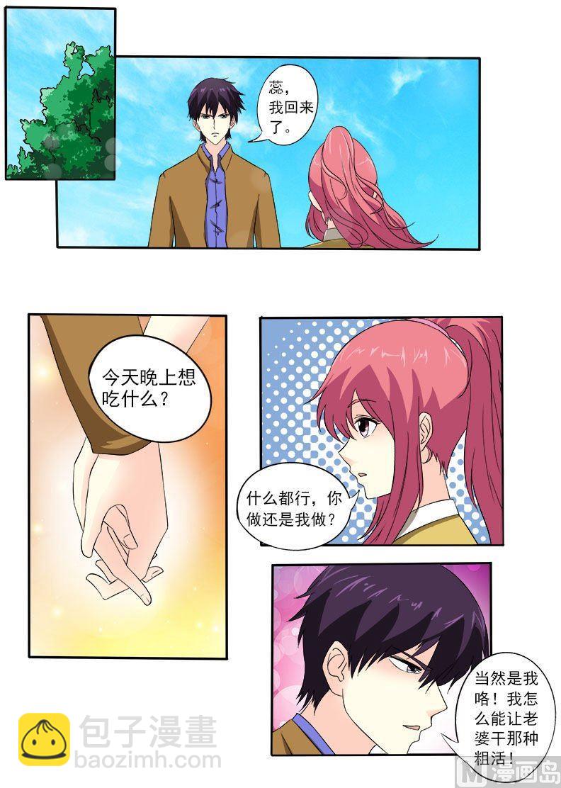 第154话 爸爸妈妈的认可-第154话