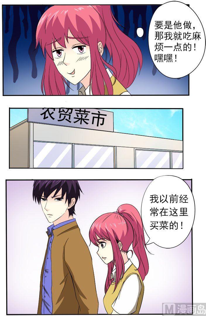 第154话 爸爸妈妈的认可-第154话