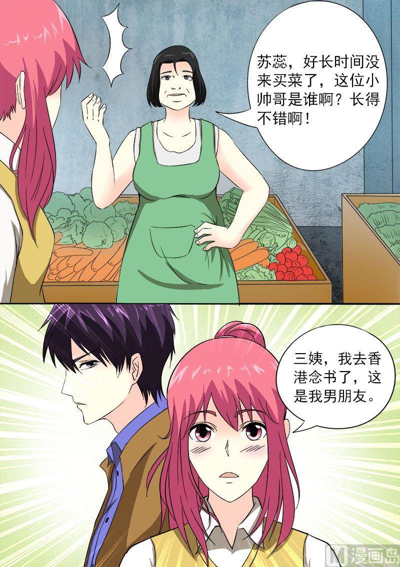 第154话 爸爸妈妈的认可-第154话