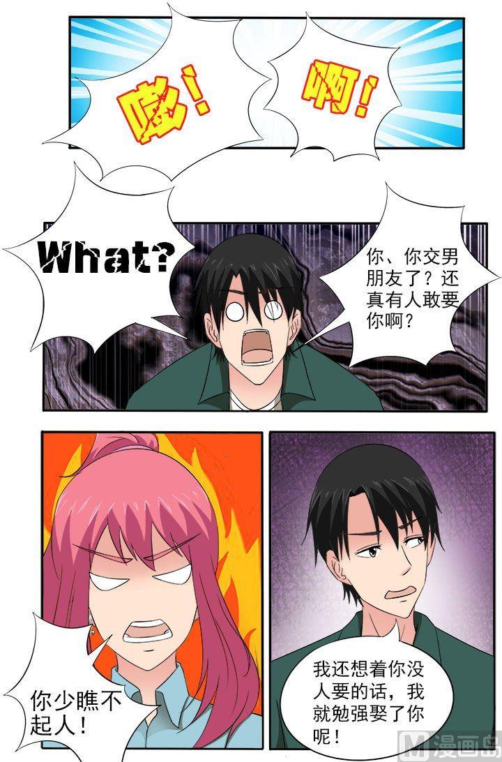 第156话 朋友和男朋友-第156话