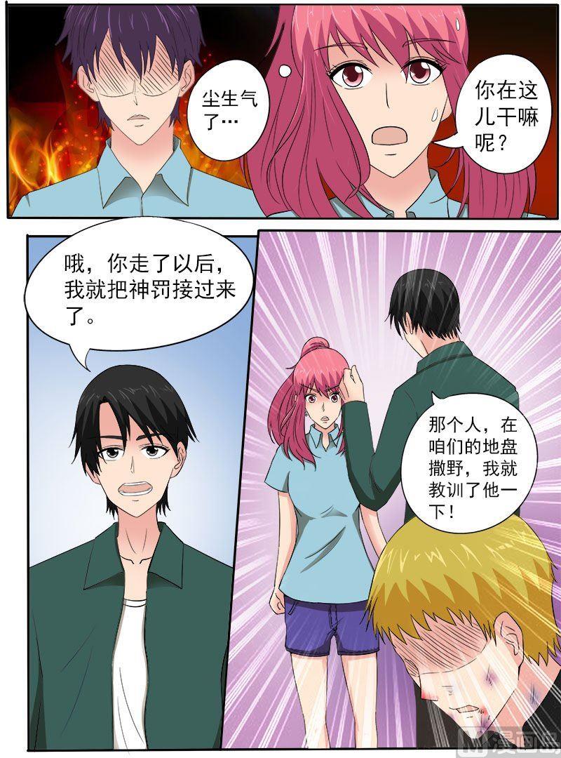 第156话 朋友和男朋友-第156话