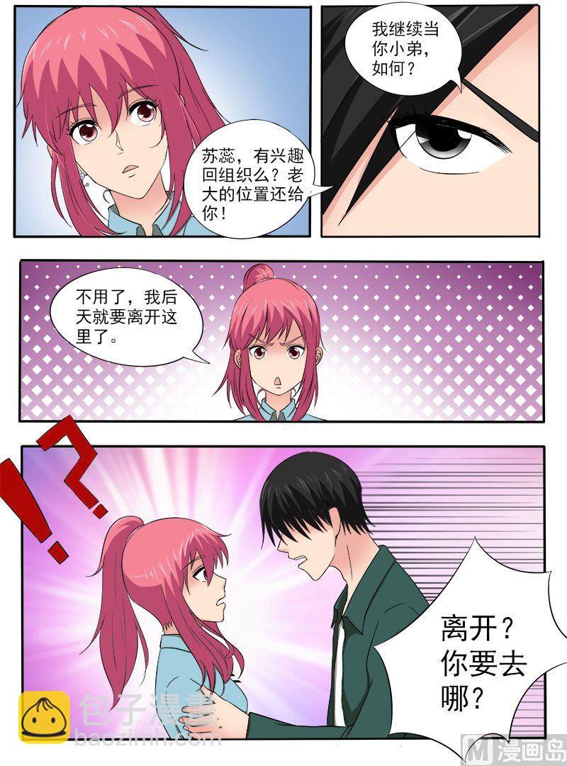 第156话 朋友和男朋友-第156话