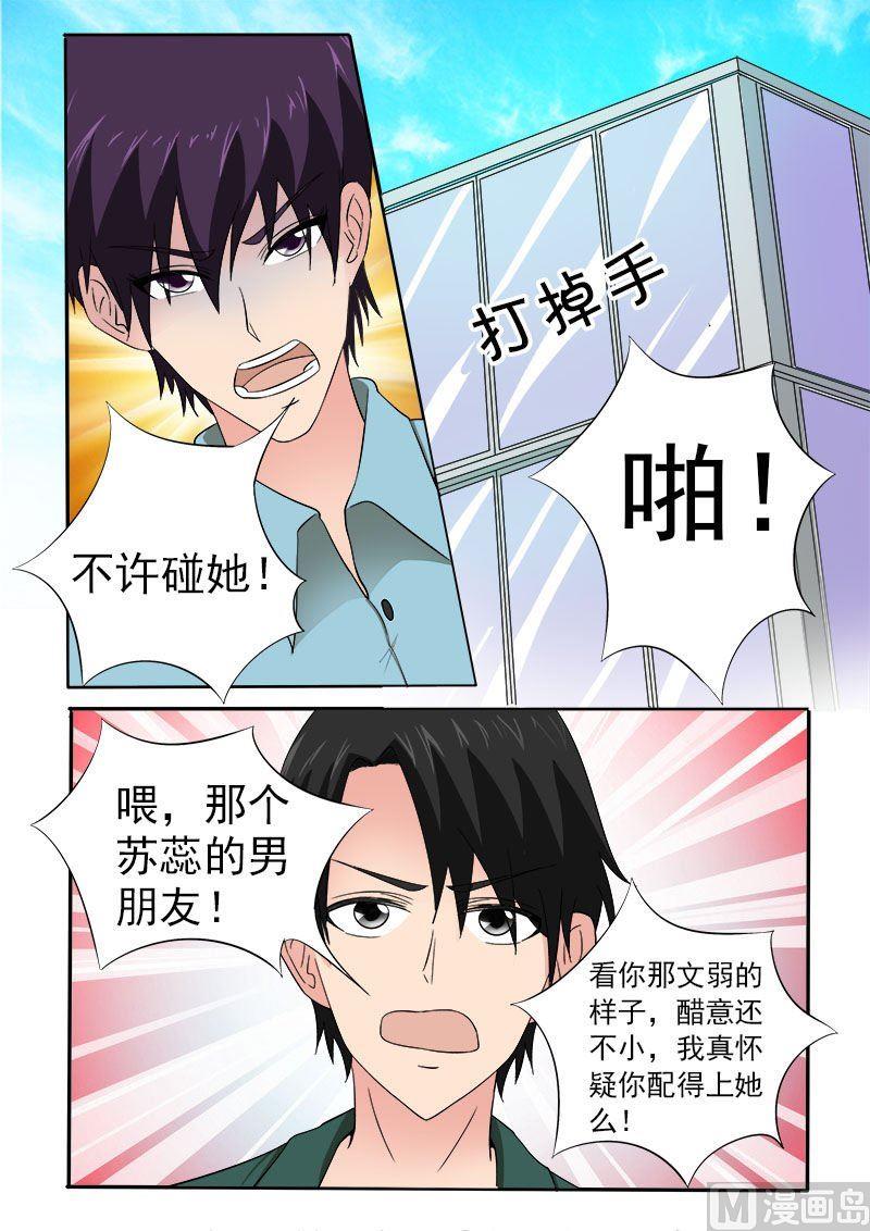 第156话 朋友和男朋友-第156话
