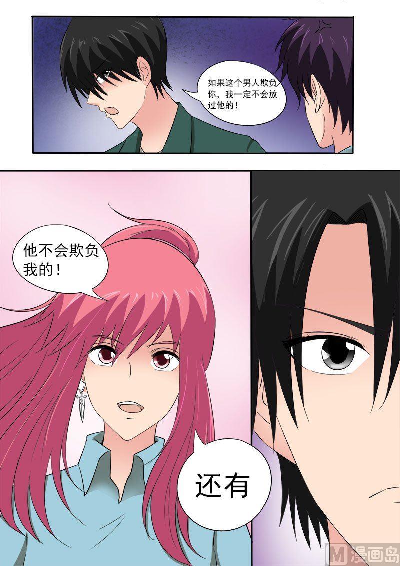第156话 朋友和男朋友-第156话