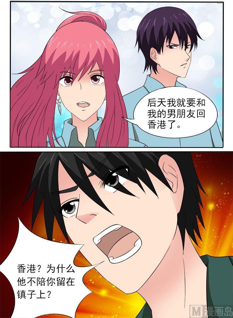 第156话 朋友和男朋友-第156话