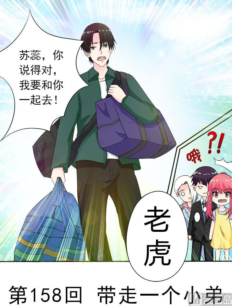 第158话 带走一个小弟-第158话
