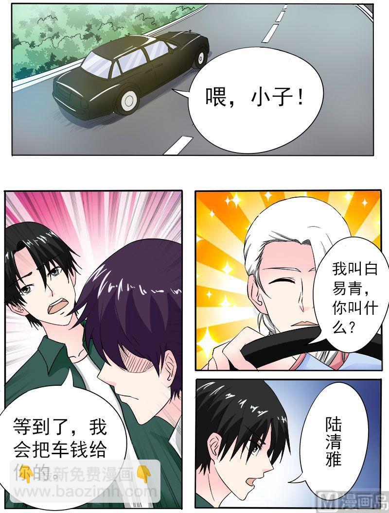 第158话 带走一个小弟-第158话