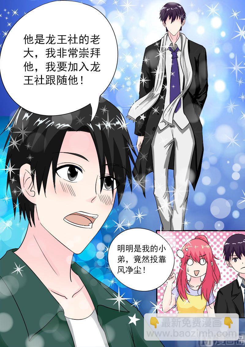 第158话 带走一个小弟-第158话