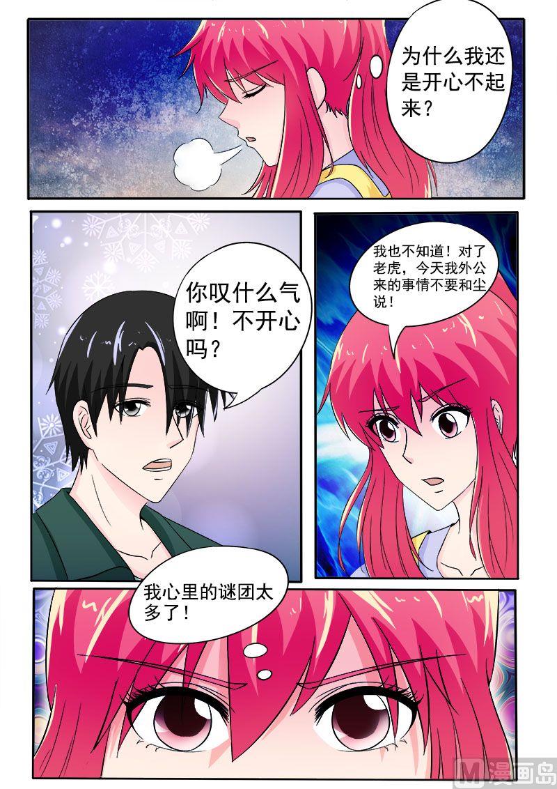 第160话 我感觉不到亲情-第160话