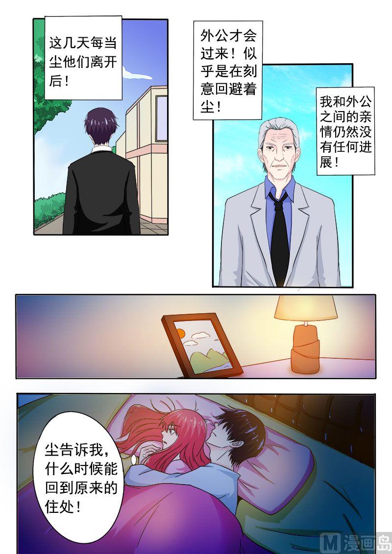 第160话 我感觉不到亲情-第160话