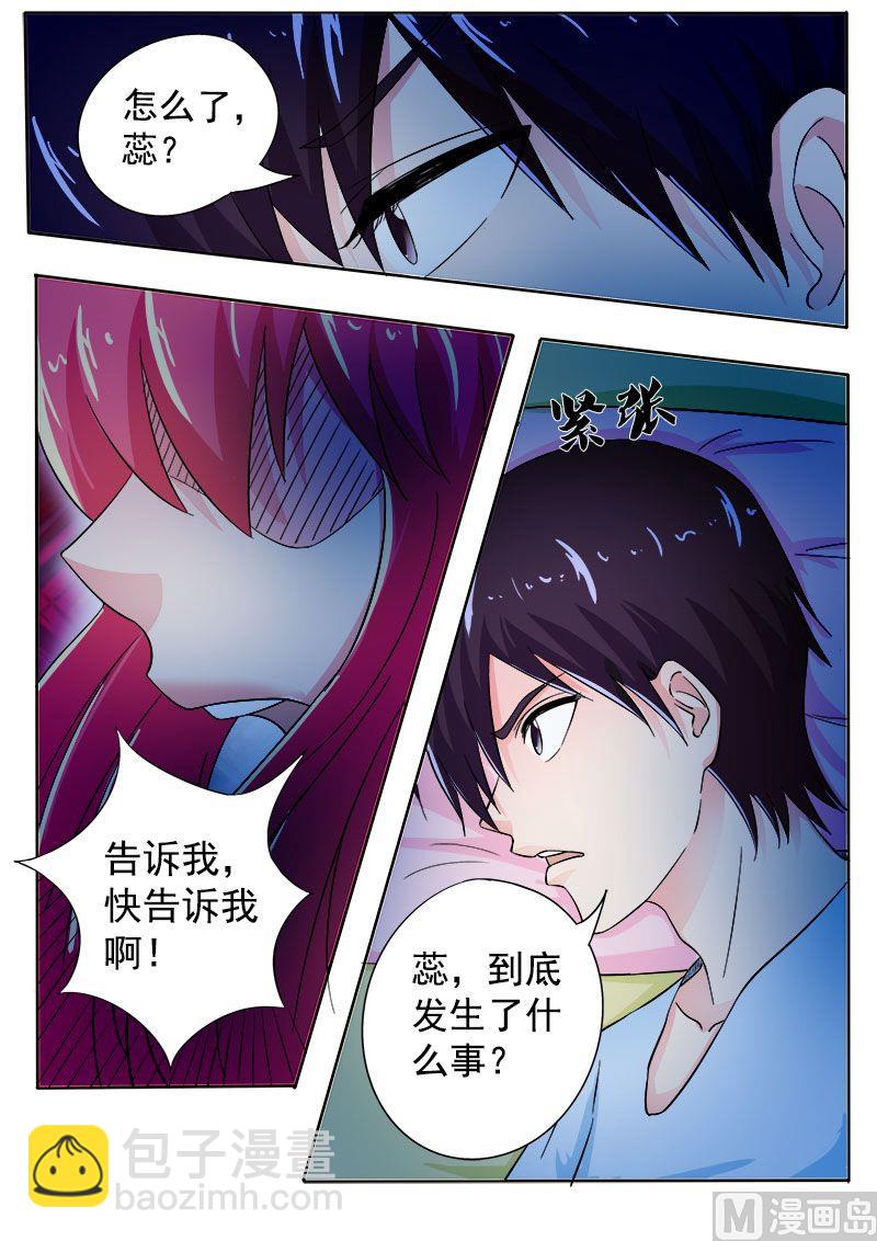 第160话 我感觉不到亲情-第160话
