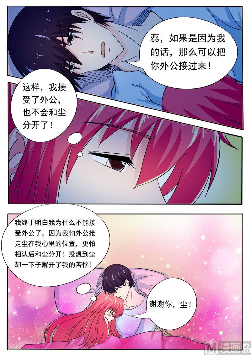 第160话 我感觉不到亲情-第160话